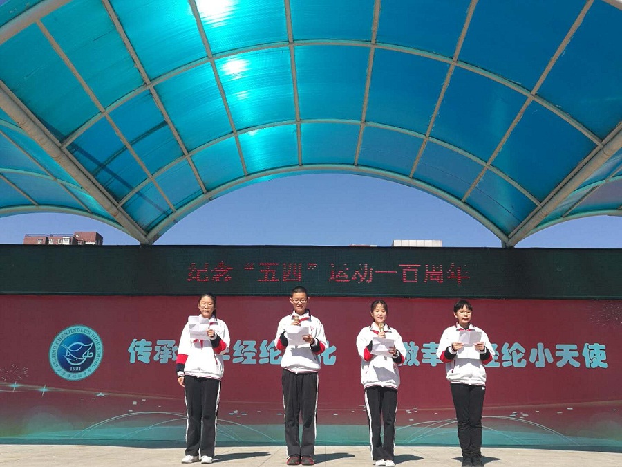 北京市陈经纶中学