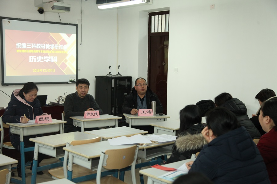 5朝阳区初中历史教研员郭大维点评历史展示课