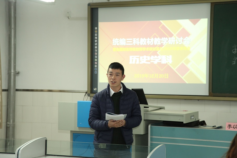 6朝阳分院历史学科培训教师李琰主持活动