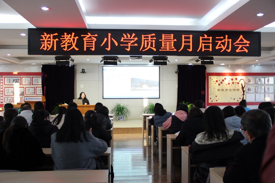 1-程艳红主任作质量月方案解读