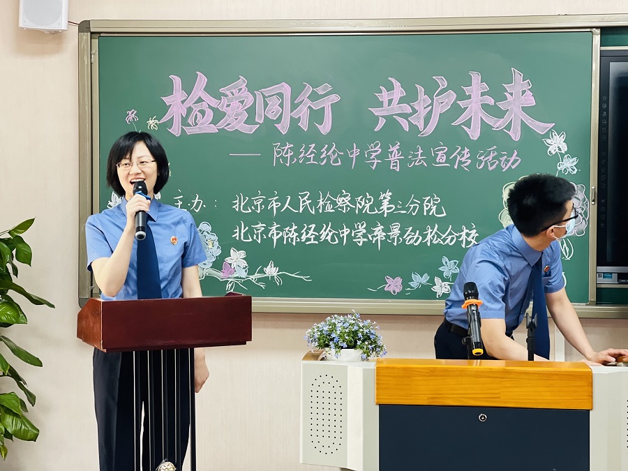2-市检三分院“月牙儿”宣讲团作普法宣讲