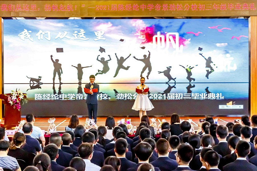 1毕业典礼现场