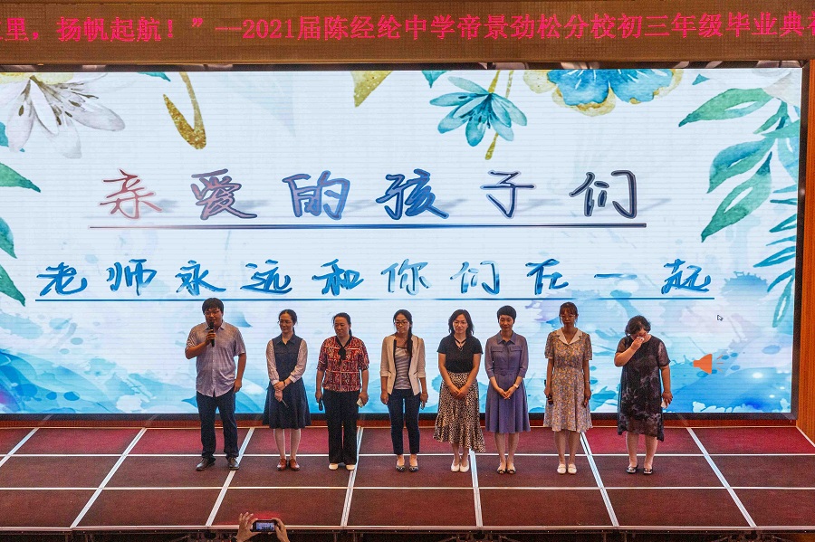 2-班主任临别赠言