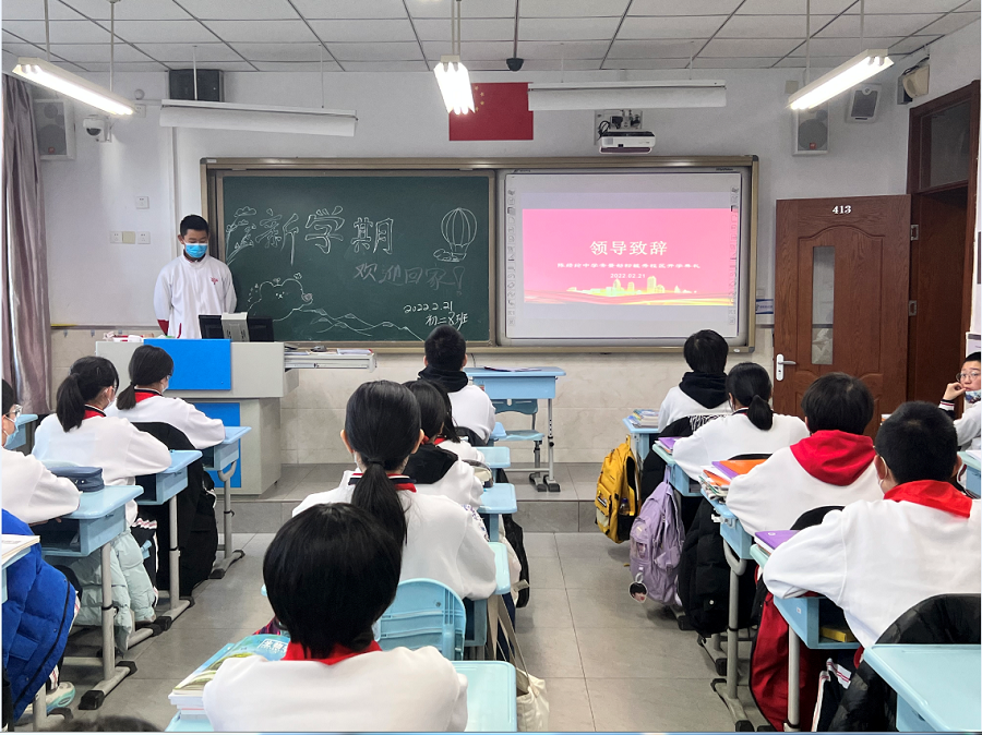 04学生在线参加开学典礼