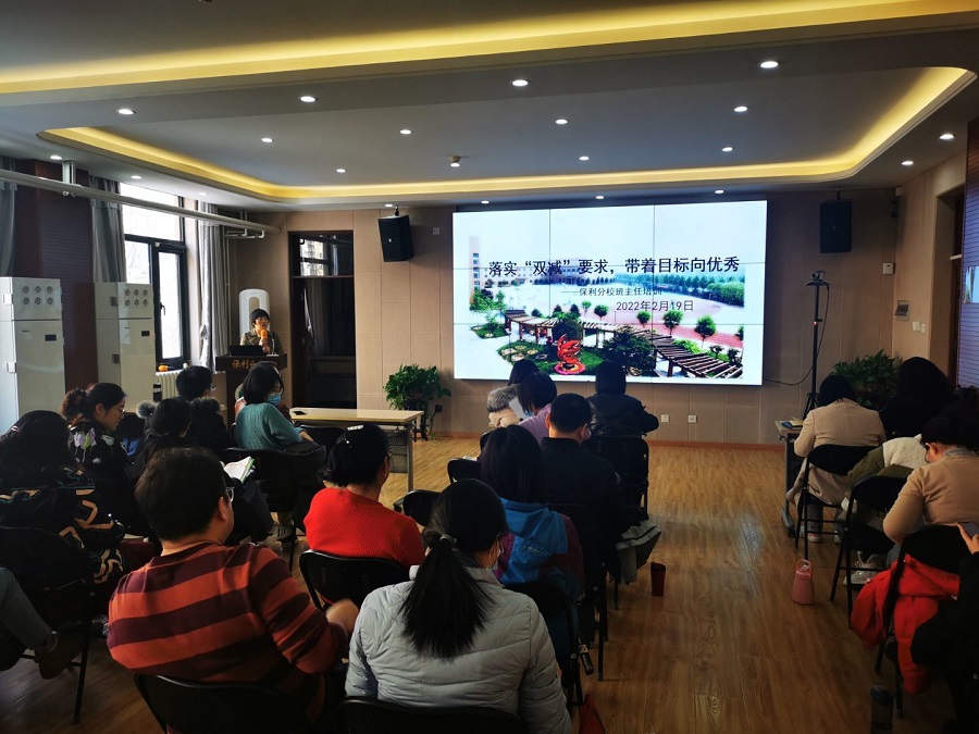 1-2月19日班主任培训会