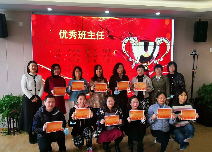 2-优秀班主任表彰