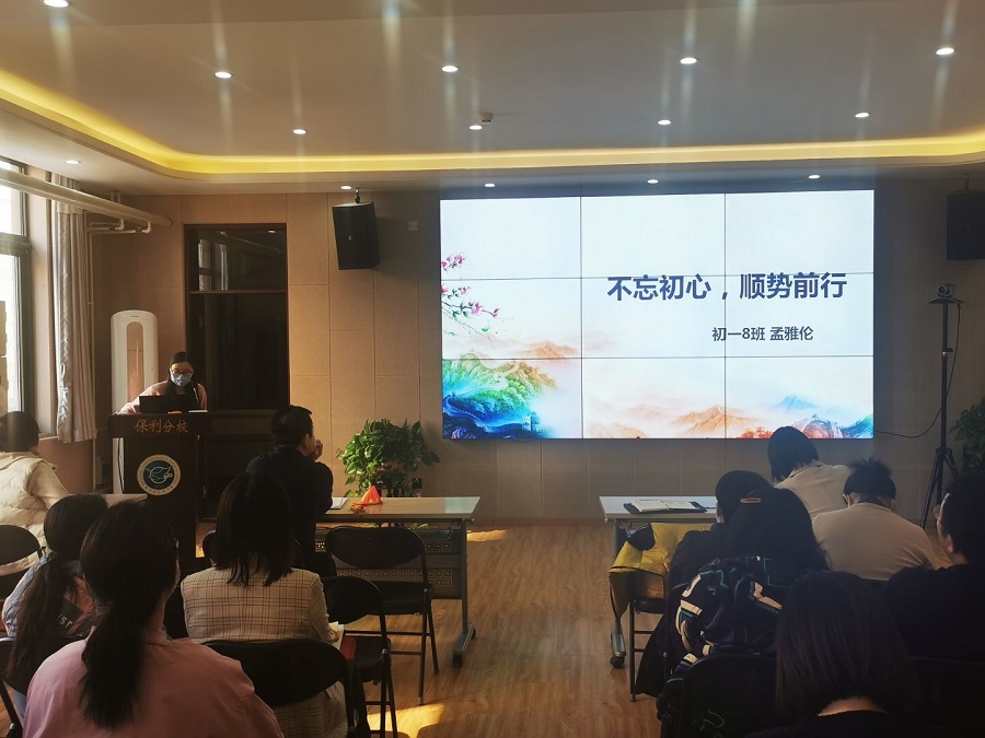 6-青年班主任孟雅伦发言