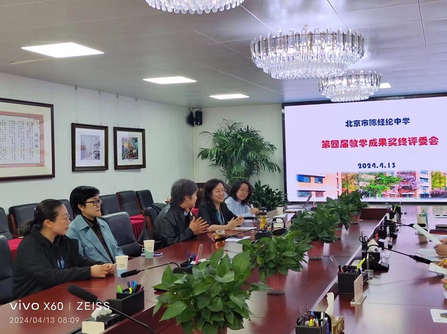 1-第四届教学成果奖终评