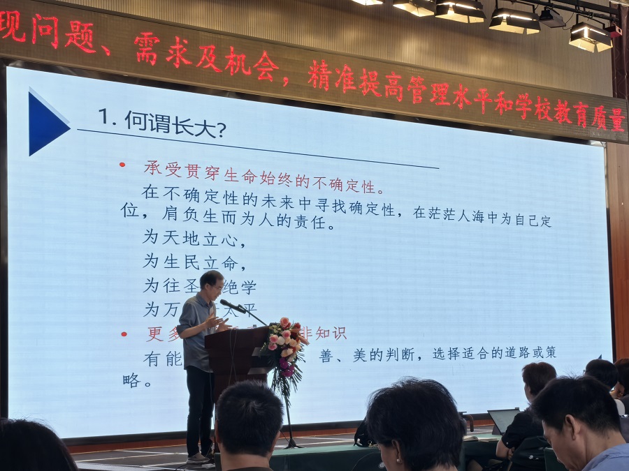 2柳夕浪教授专题培训