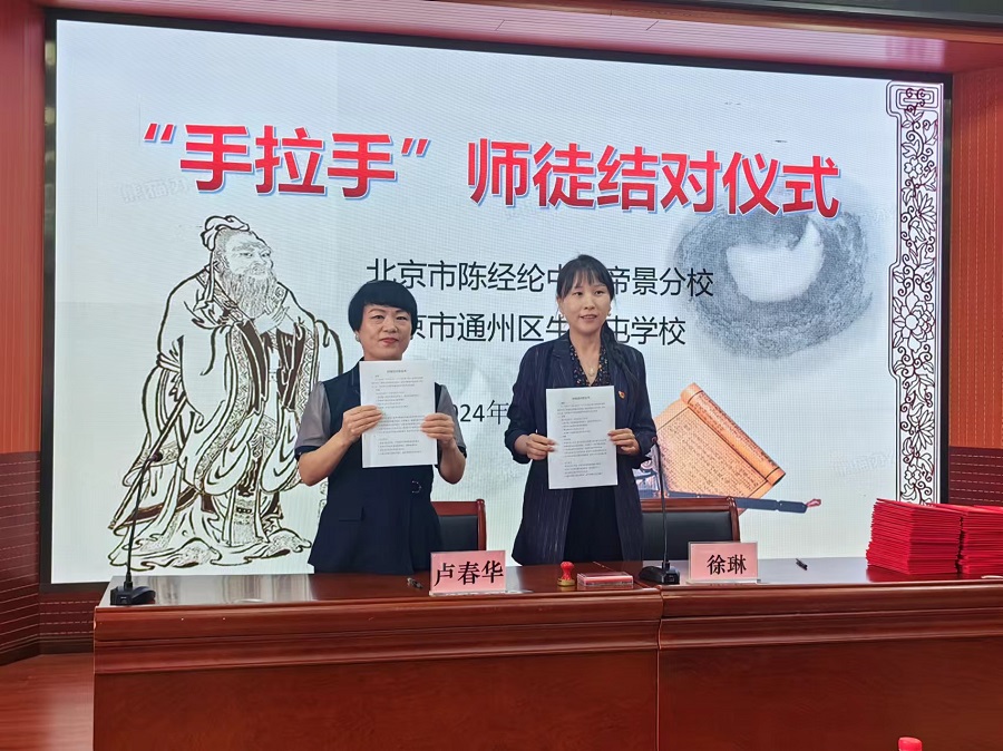 3共同签订《师徒结对协议》