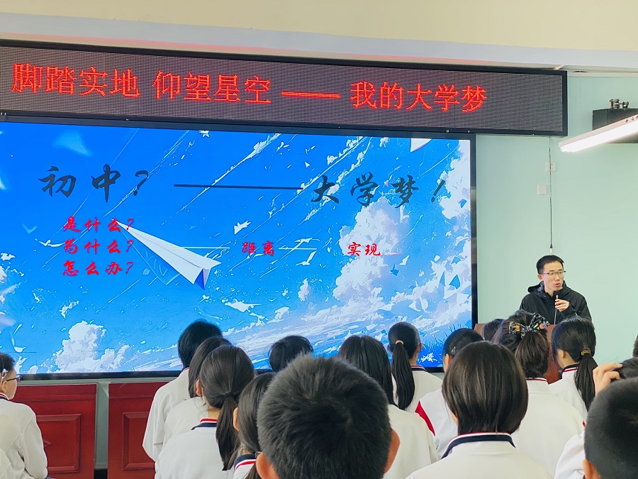 0“我的大学梦”分享会--封面