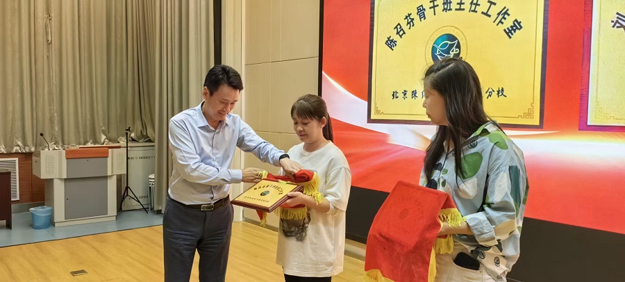 9为骨干工作室揭牌、授牌--封面