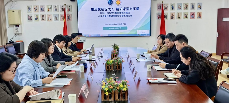 1小学学段课堂教学诊断系列活动--封面