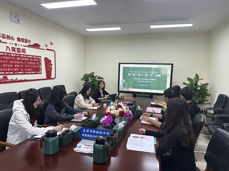 1新入职及调入教师座谈会--fm