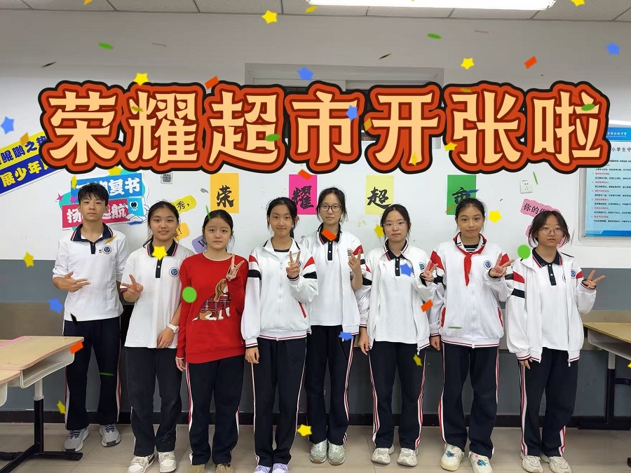 0荣耀超市筹备团队--封面