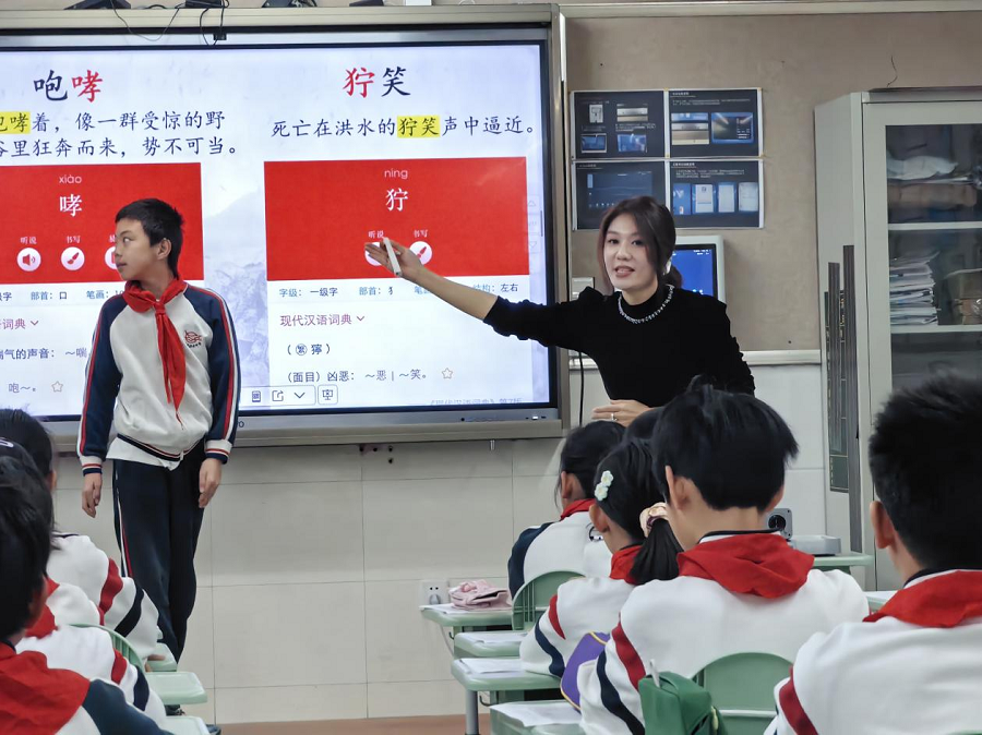 1保利小学赵祎瀛主任上课--封面