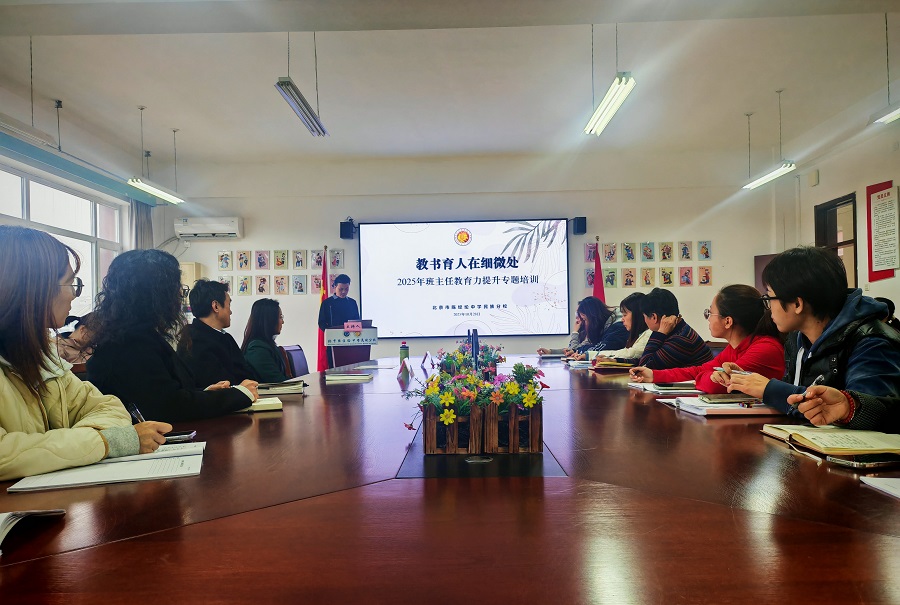 1班主任教育力提升专题培训--fm