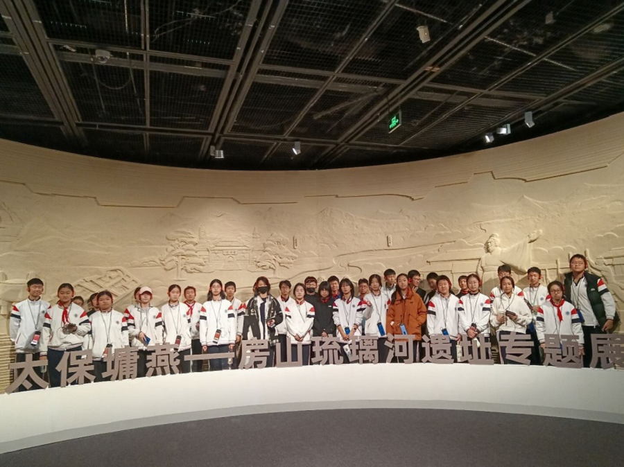 开展首博研学实践活动