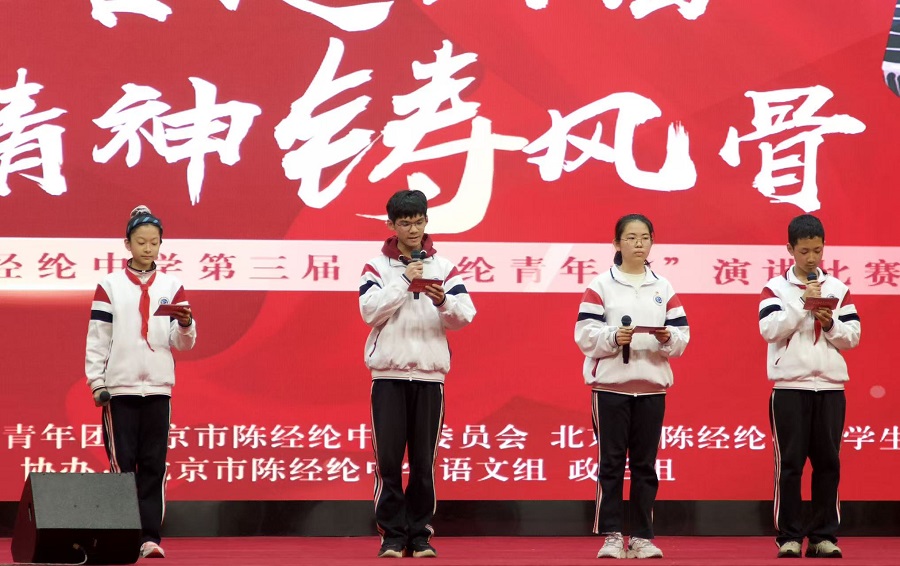 1第三届“经纶青年说”演讲比赛--fm