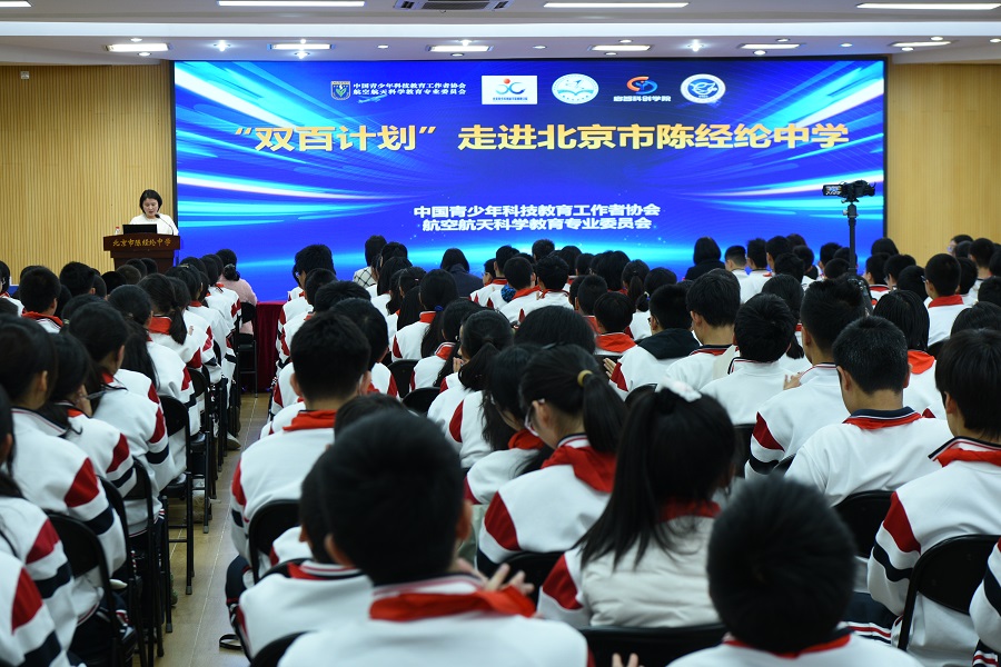 1“双百计划”走进陈经纶中学--封面