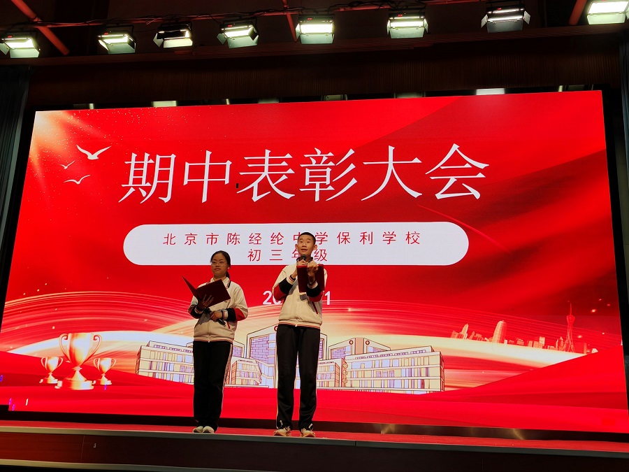 1期中表彰大会圆满落幕--封面