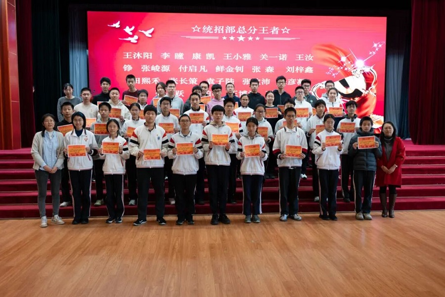 2“总分王者”学生表彰--封面