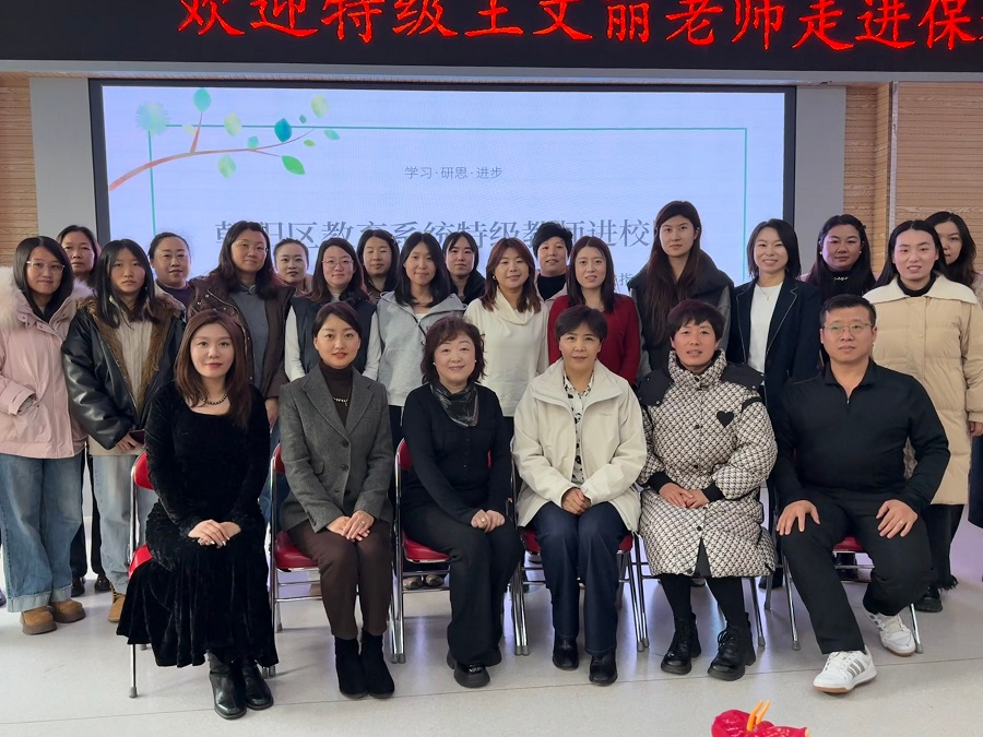 6.特级教师走进校园听课指导--fm