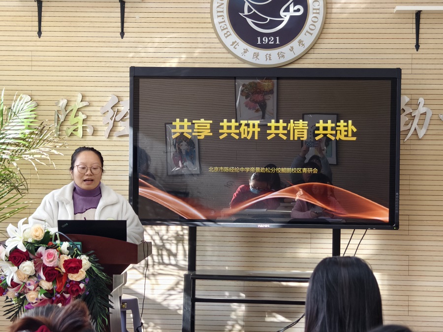 1教学处主任胡晓丹发言--fm