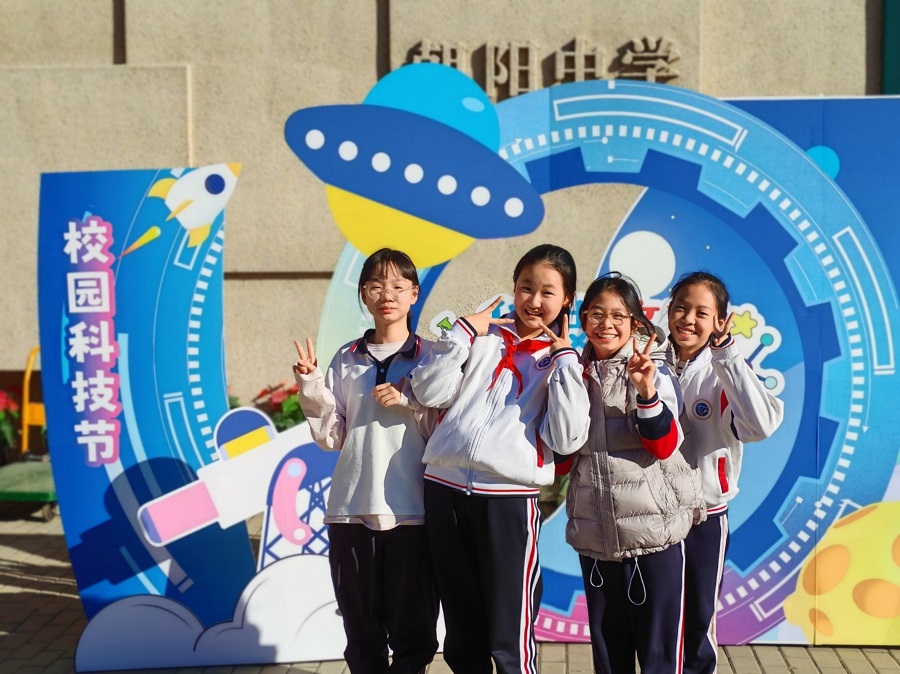 3校园科技节--封面