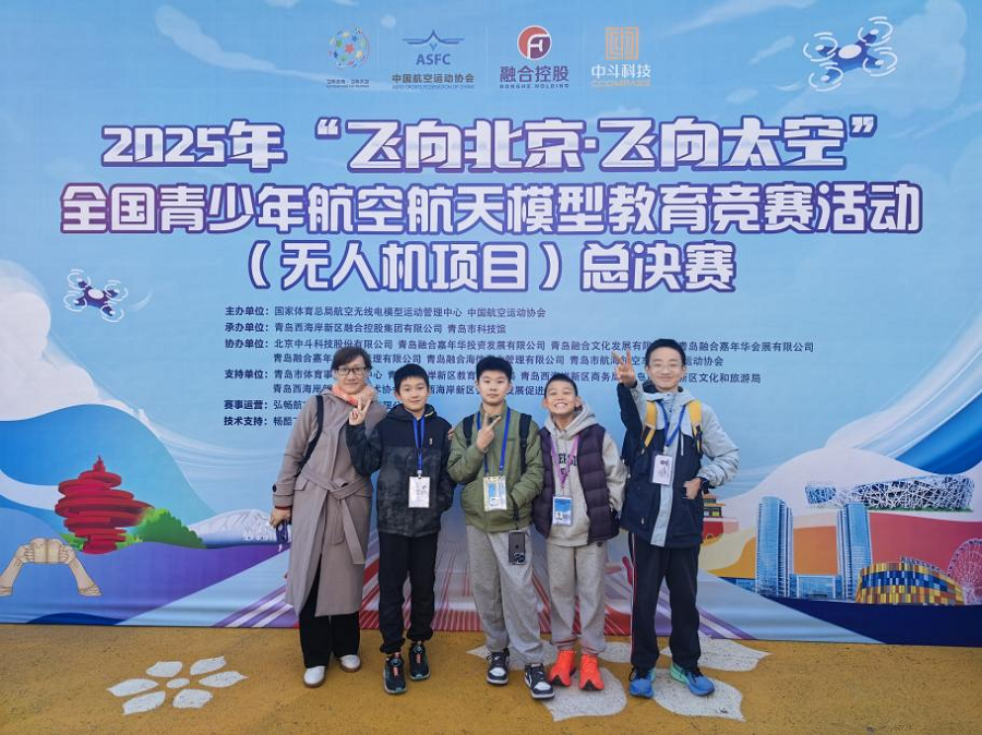 4全国青少年航空航天模型教育竞赛合影--封面