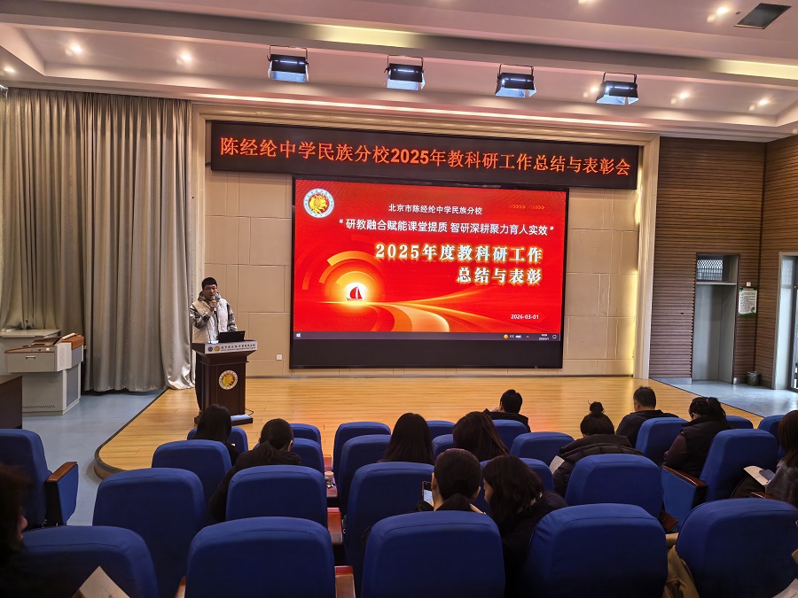 1召开教科研工作总结与表彰会--封面