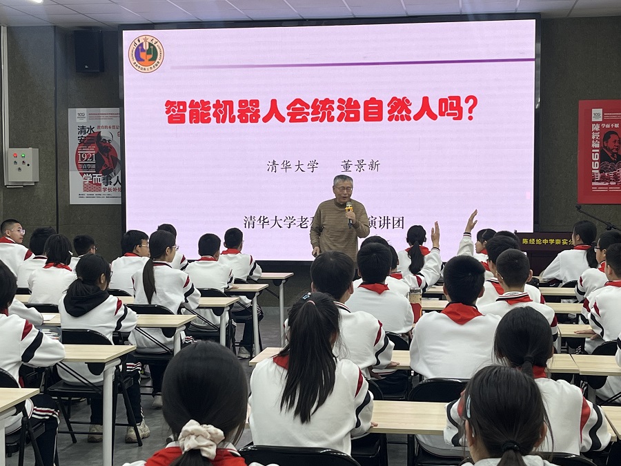 6董教授精彩讲座--封面