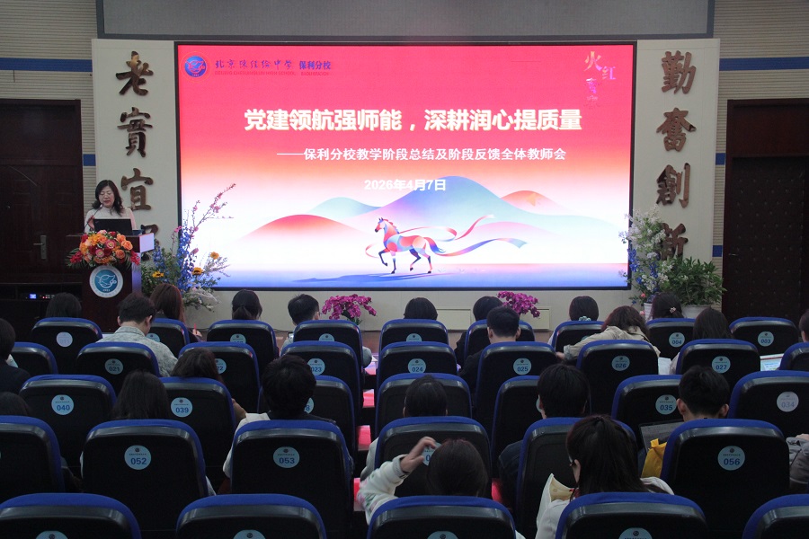 1保利分校全体教师会--fm