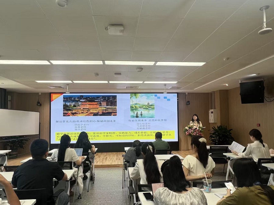 1青研会研学专题研讨活动--封面