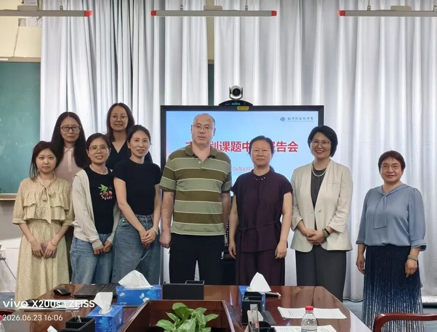 1召开市规划课题中期检查评审会--封面