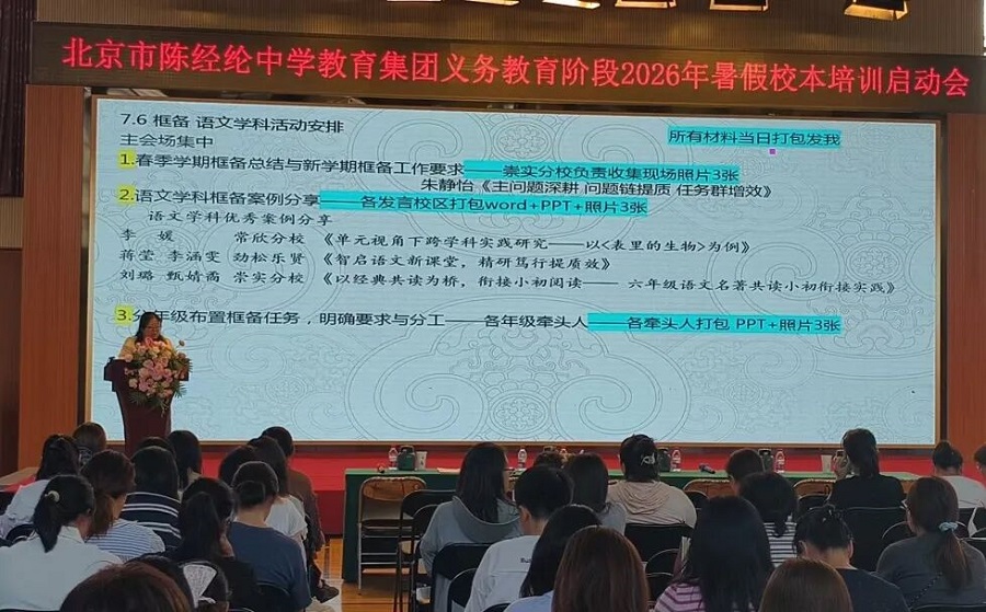 1义教阶段校本培训启动会--封面