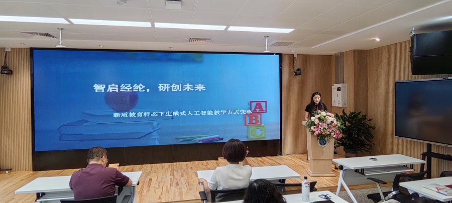 1本部初中2026年教科研大会--封面