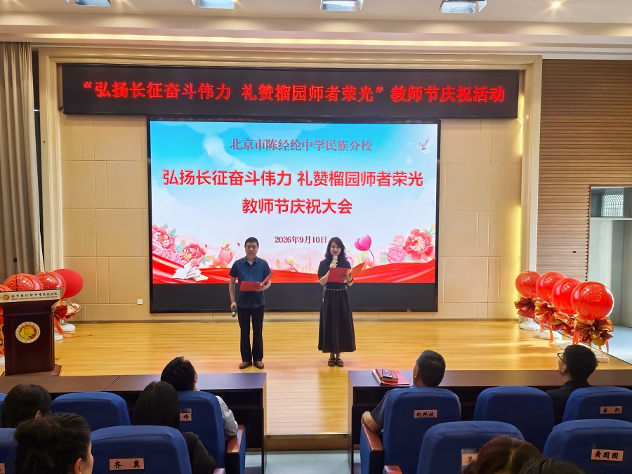 1开展教师节系列庆祝活动--封面